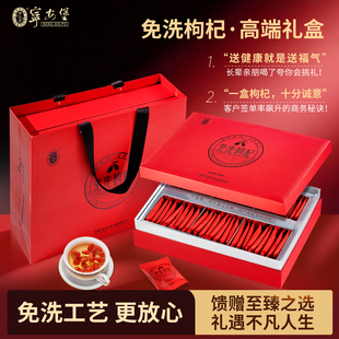 宁安堡免洗枸杞礼盒680g宁夏特产送礼补品营养品送长辈父母端午礼