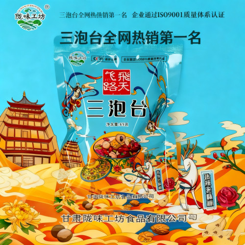 甘肃兰州特产陇味工坊三泡台八宝茶炮养生菊花围炉煮茶送礼散袋装