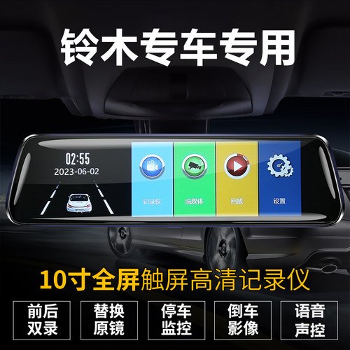铃木利亚纳a6尚悦行车记录仪