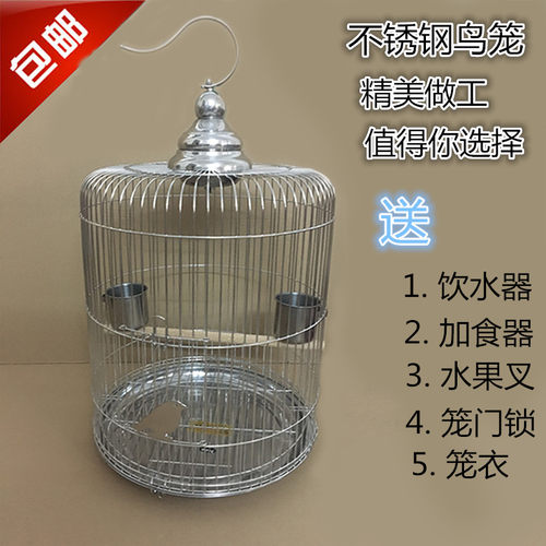 304不锈钢鸟笼八哥鹩哥鸟笼虎皮绣眼画眉牡丹鹦鹉金属鸟笼子配件 - 封面