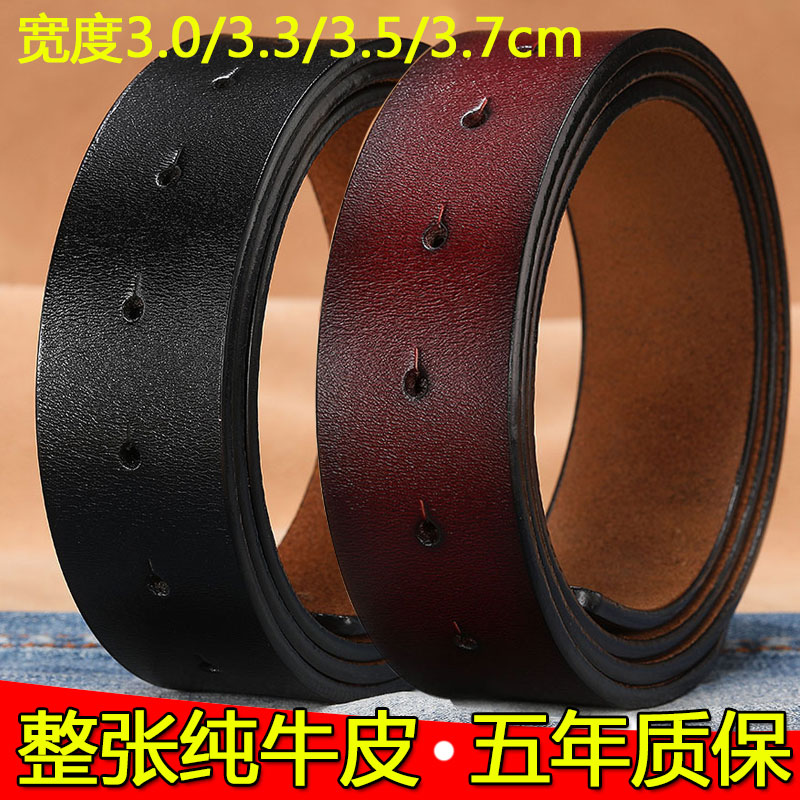 不带头皮带男士真皮平滑扣无头单