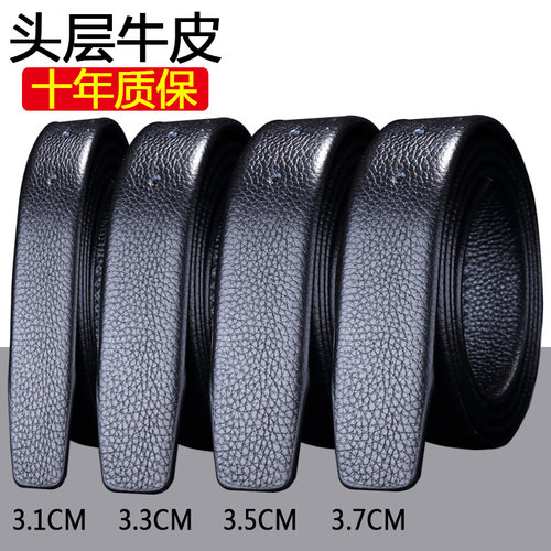 双面头层纯牛皮皮带无头不带头