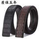 无头自动扣皮带不带头真皮男士 鳄鱼纹纯牛皮无扣裤 腰带光身3.5cm