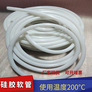 工业耐高温硅胶管耐低温软管抗老化橡胶管乳白色高弹力高压排水管