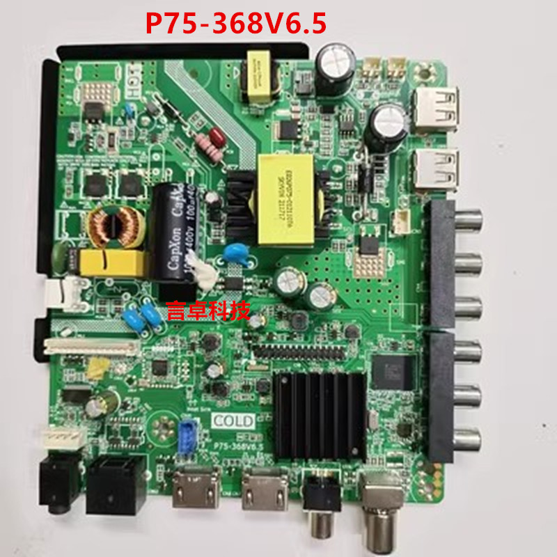 P75-368V6.5TP.SK518D.PB802主板