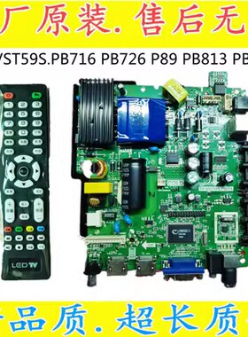 通用电视主板TP.VST59S.PB716 PB813 PB726 P89 PB801 PB713万能