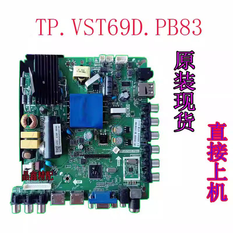 三洋主板TP.VST69D.PB83