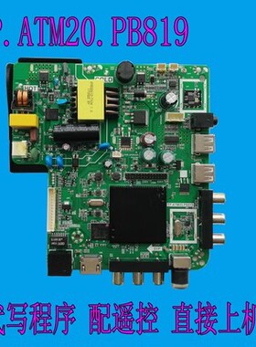 原装TP.ATM20.PB819 TP.MS358.PB818 TP.ATM30.PB818三合一网络主