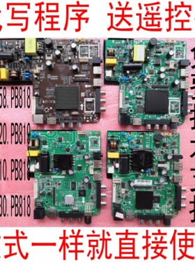 电视TP.MS358.PB818 TP.ATM20.PB819 TP.ATM10.PB818通用网络主板