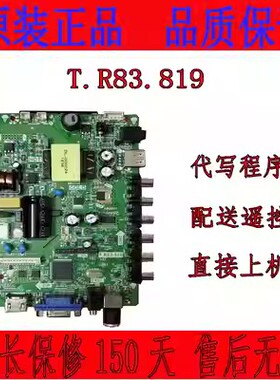 32寸电视主板T.R83.819 SKR.819 TP.VST59.PB819 TP.RD8503.PB819
