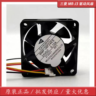 06F24ES 0.10A RP1 J3驱动风扇24V CA1638H01 6025全新三菱MR MMF