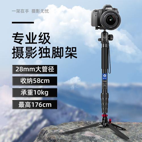 便携独脚架摄影登山多用