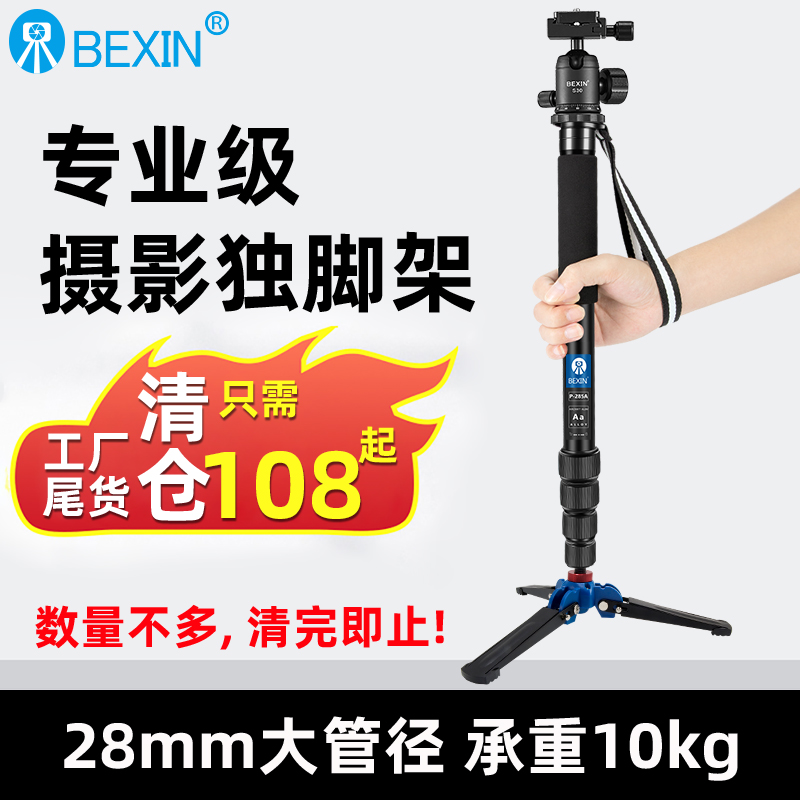 便携独脚架摄影登山多用