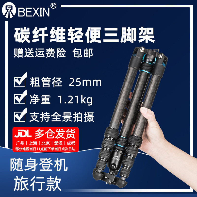 户外拍摄影碳纤维三脚架可拆单脚旅行拍照单反相机三角架云台套装,3C数码配件,脚架,淘宝优惠券,粉丝福利购,淘宝优惠卷