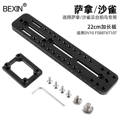 适用沙雀S220PL萨拿云台拍鸟