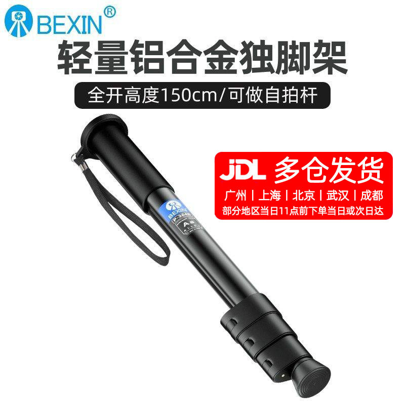 单反微单相机独角架户外拍摄单脚架摄影摄像轻便携登山杖独脚架