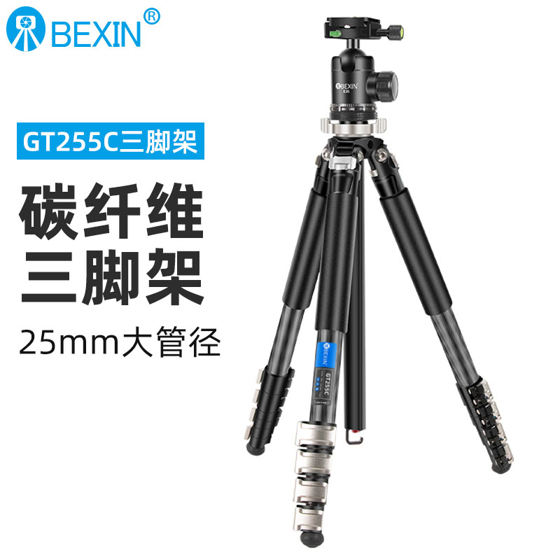 2025新款专业碳纤维三脚架