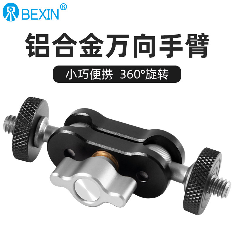 金属魔术怪手臂豌豆夹万向支架相机手机支架魔术手三脚架摄影配件