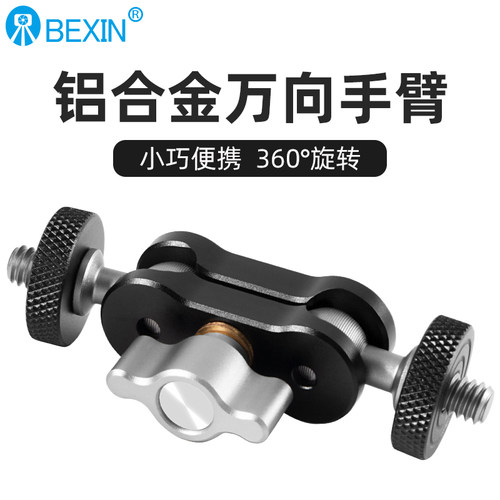 贝欣魔术怪手臂豌豆夹万向支架
