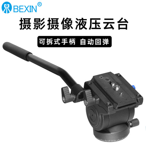 贝欣单反相机摄像机专业液压云台