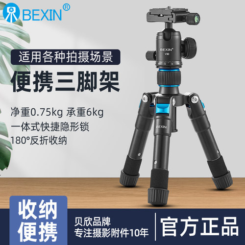 桌面三脚架迷你便携独脚架底座