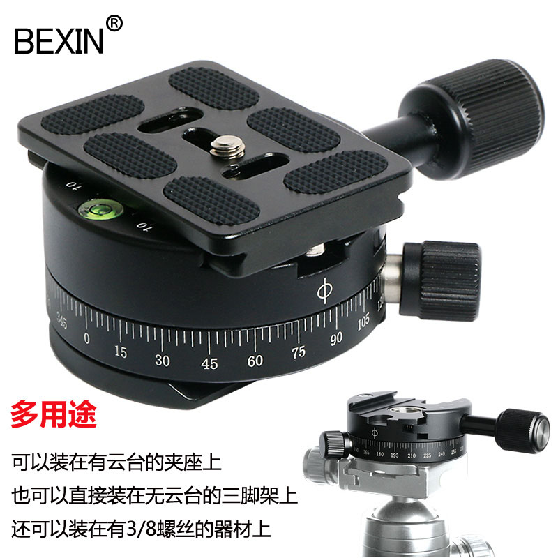 摄影摄像360度旋转底座快拆板