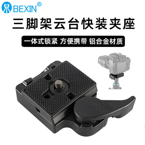 曼富图快装夹座套装独脚架云台
