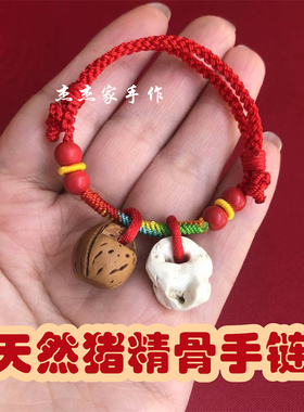 纯手工编织宝宝真品猪惊骨桃篮朱砂红绳手链饰品平安防惊护身孕妇