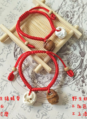 原色猪精骨野生桃核防吓成人宝宝婴儿童红绳手脚链端午节饰品