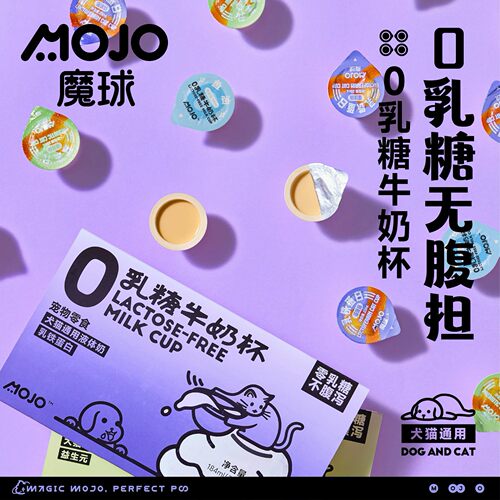 魔球猫咪零食0乳糖牛奶杯乳铁蛋