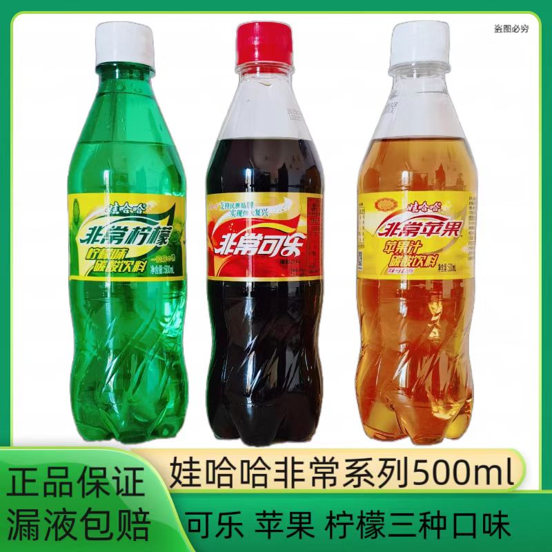 娃哈哈非常可乐柠檬苹果500ml碳酸饮料瓶装整箱经典汽水