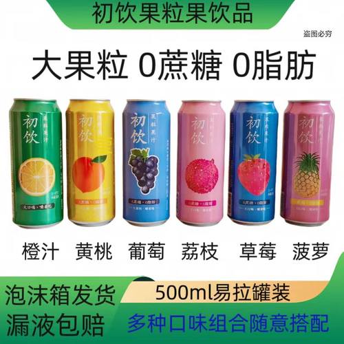 初饮果粒果汁饮料0脂肪0蔗糖500g每罐橙汁葡萄果味果肉饮品