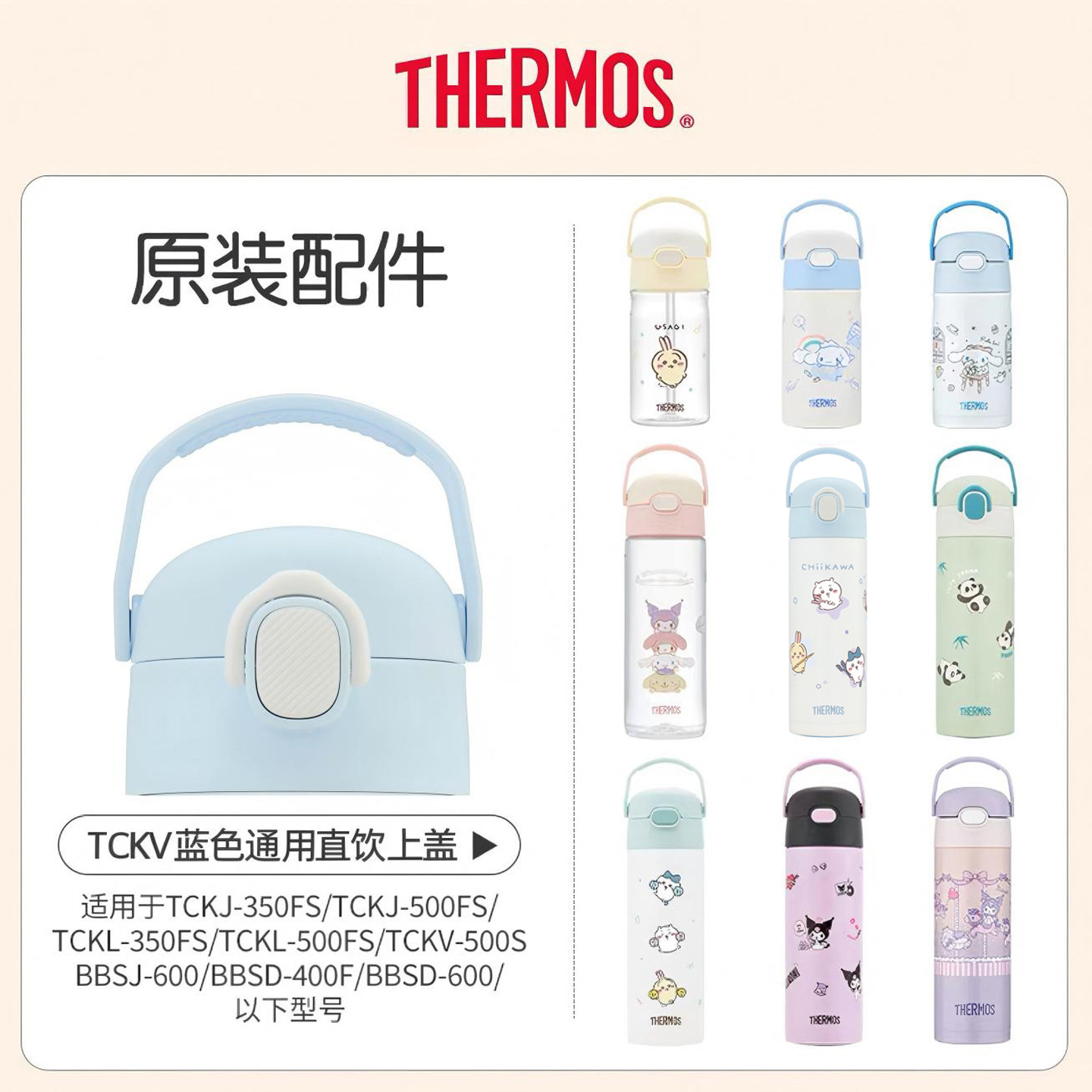 原装膳魔师吸管杯配件盖子替换装保温杯吸嘴TCKL/TCKC/TCKA/TCKB,婴童用品,水杯配件,淘宝优惠券,粉丝福利购,淘宝优惠卷