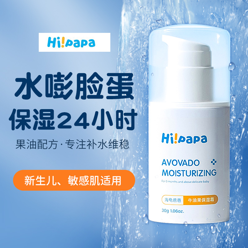 海龟爸爸牛油果保湿身体乳(海龟爸爸的爽身乳效果怎么样)