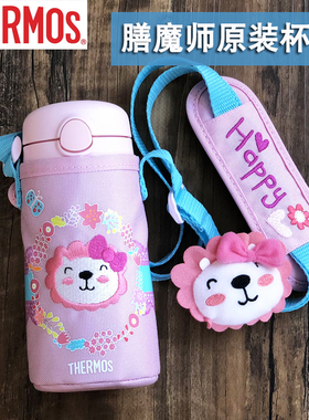 thermos膳魔师原装儿童保温杯吸管杯杯套350ml带提绳配件TCKA B