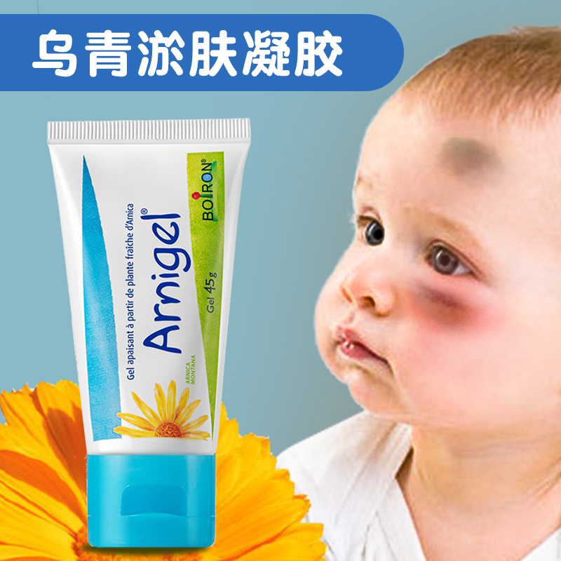 Boiron宝弘去淤青淤青膏凝胶