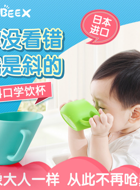 日本Rubeex宝宝硅胶斜口杯婴儿童牛奶杯训练喝水杯子敞口杯学饮杯