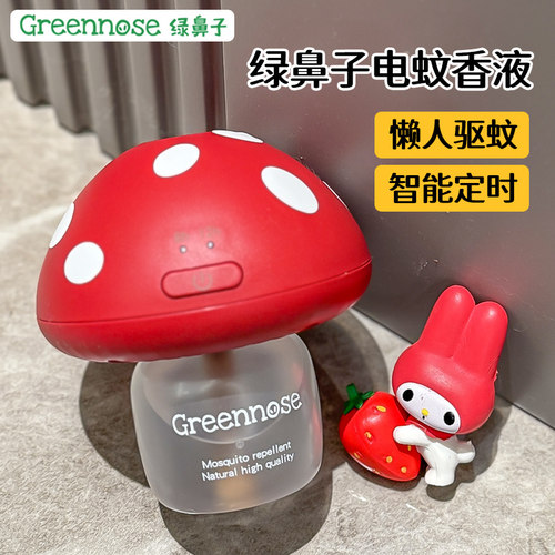 蘑菇驱蚊器无味室内驱蚊液