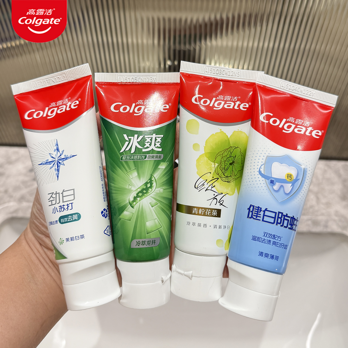 高露洁牙膏多效护理抗牙渍柔白