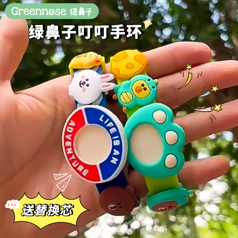 绿鼻子驱蚊手环持续驱蚊
