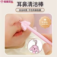 Японская детская гигиеническая мягкая защитная чистящая палочка для новорожденных для носа