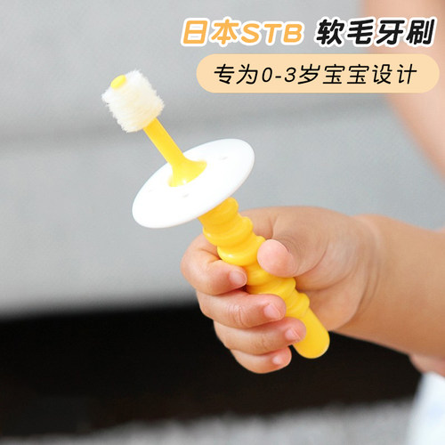 儿童牙刷软毛STB蒲公英360度