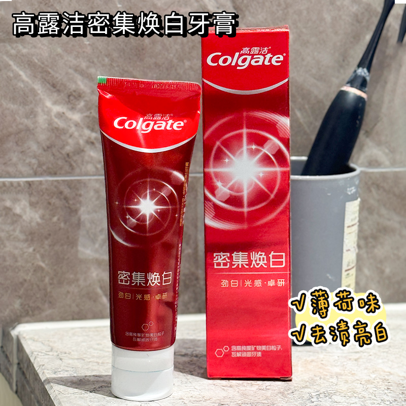 高露洁酵素牙膏清新含氟去黄亮白