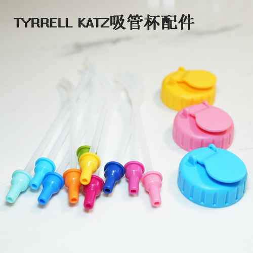 英国TYRRELLKATZ吸管杯盖配件