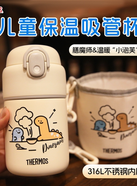 膳魔师儿童保温杯宝宝婴儿吸管杯学生上学8个月饮水杯带把手350ml
