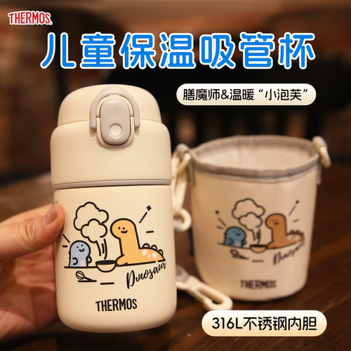 膳魔师儿童保温杯吸管杯