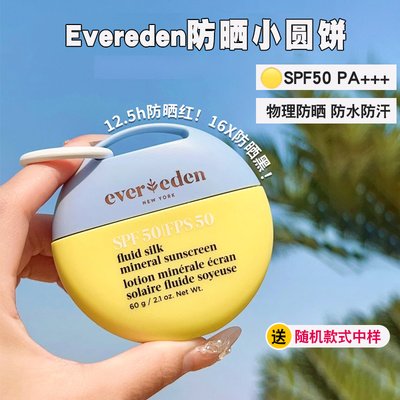 安唯伊宝宝纯物理高倍防晒乳