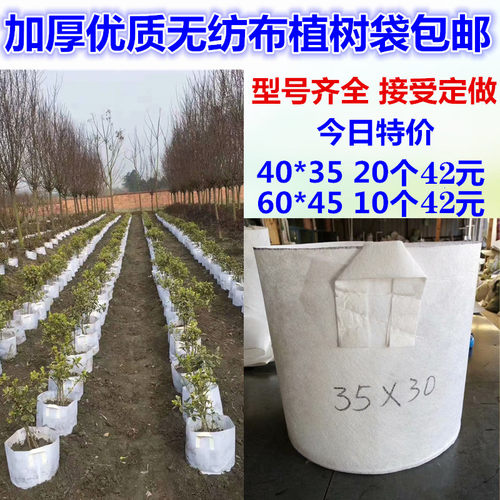 加厚无纺布植树袋美植袋控根器