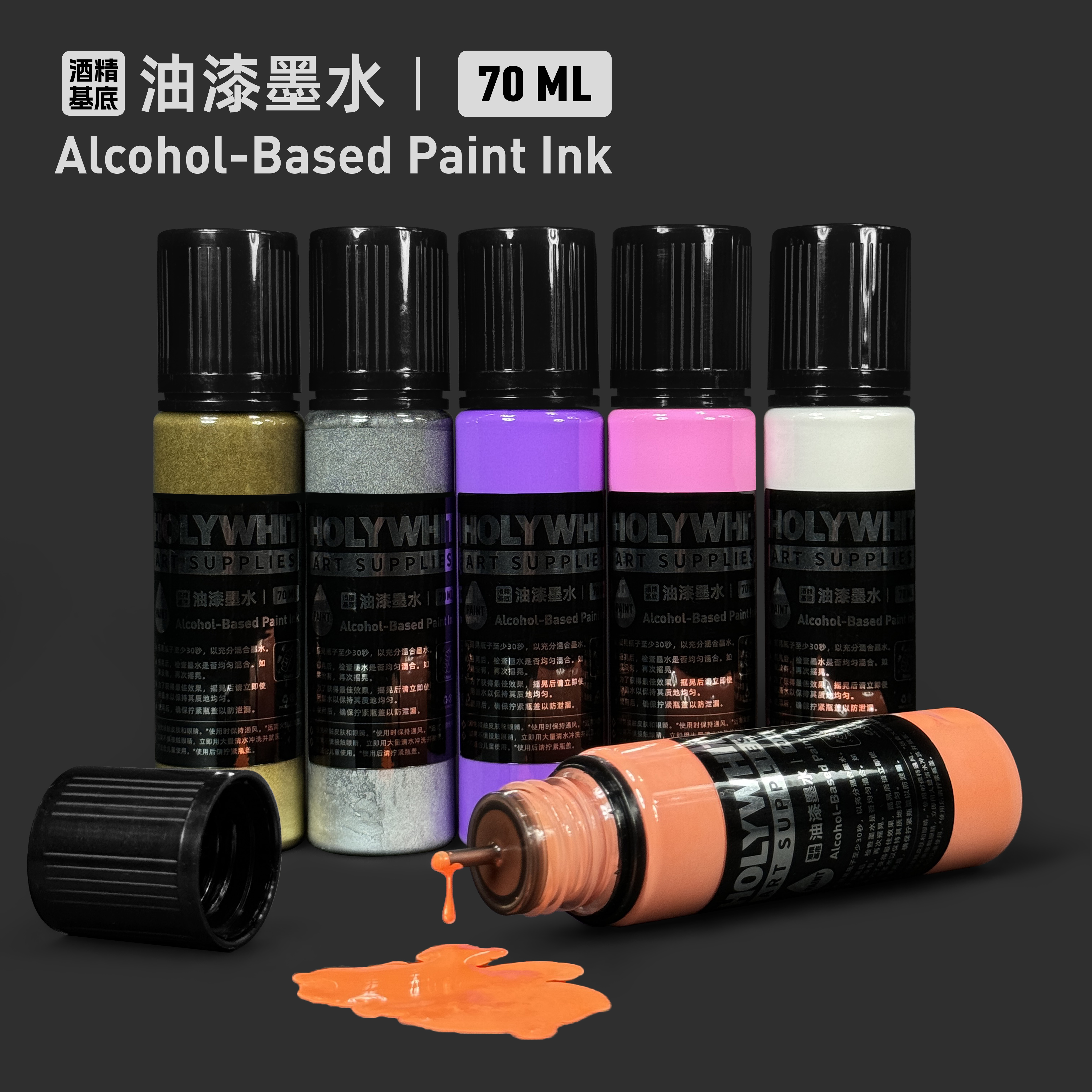 HOLYWHIT油漆笔墨水防水补充液