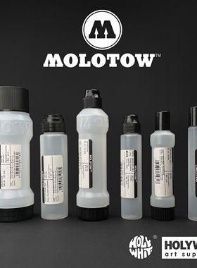MOLOTOW涂鸦流淌笔挤压笔空笔系列德国进口 3mm6mm10mm 18mm 25mm